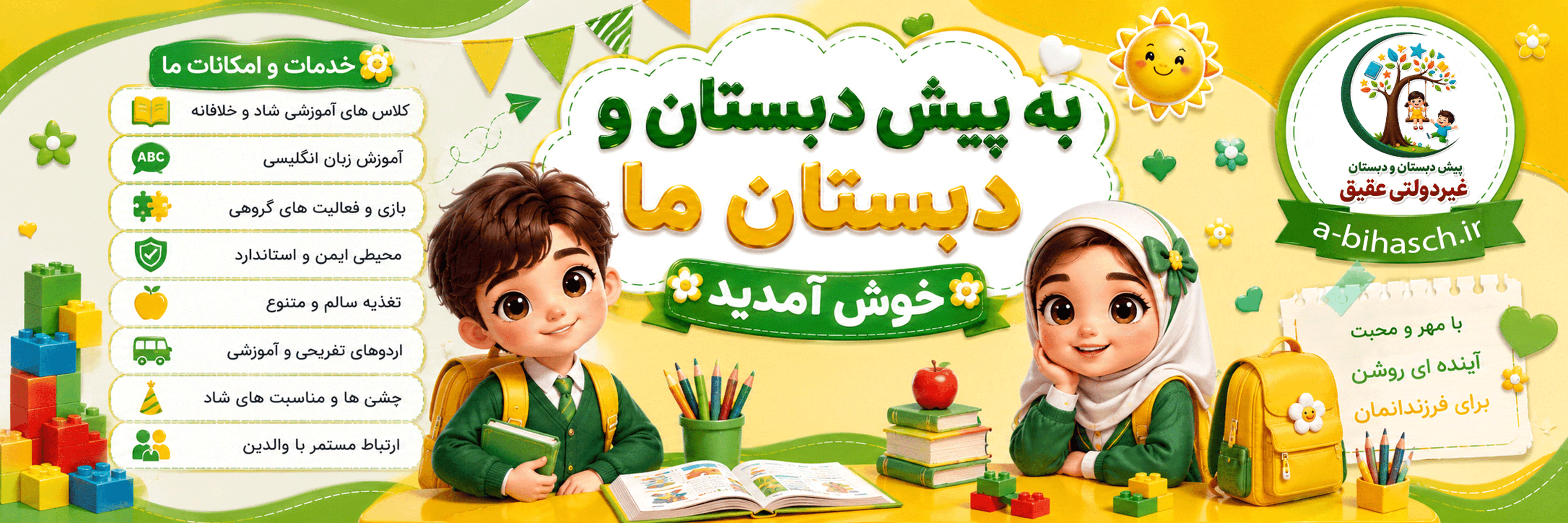 فرم پیش ثبت نام 405-406